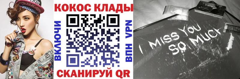 Кокаин 99% ОМГ ОМГ вход Асбест