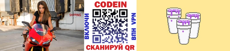 ссылка на мегу как войти  Асбест  Кодеин напиток Lean (лин) 